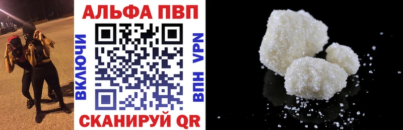 APVP кристаллы  Пойковский 