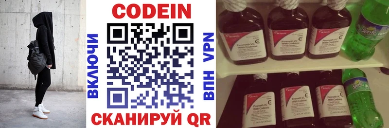 сколько стоит  Пойковский  Кодеиновый сироп Lean напиток Lean (лин) 