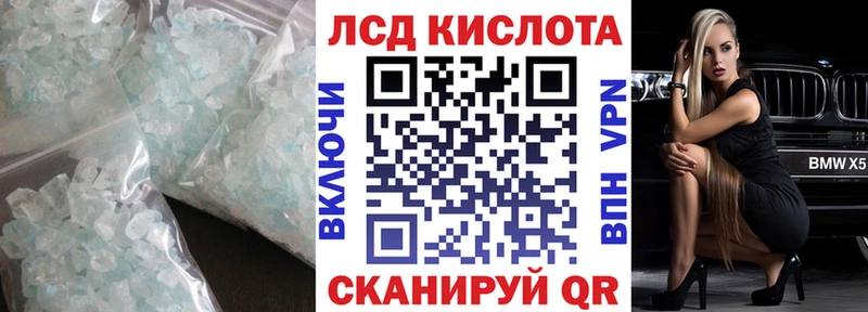 Лсд 25 экстази кислота  MEGA онион  Пойковский 